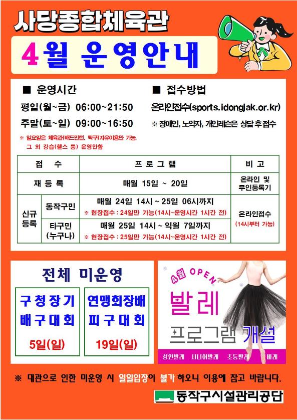 4월운영안내001.jpg
