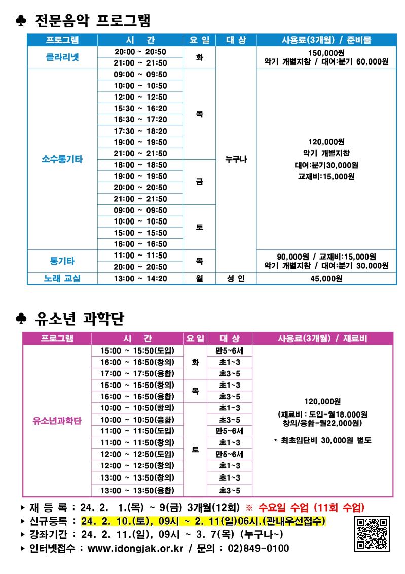 2024 봄학기 홍보물(A1)최종_page-0004.jpg