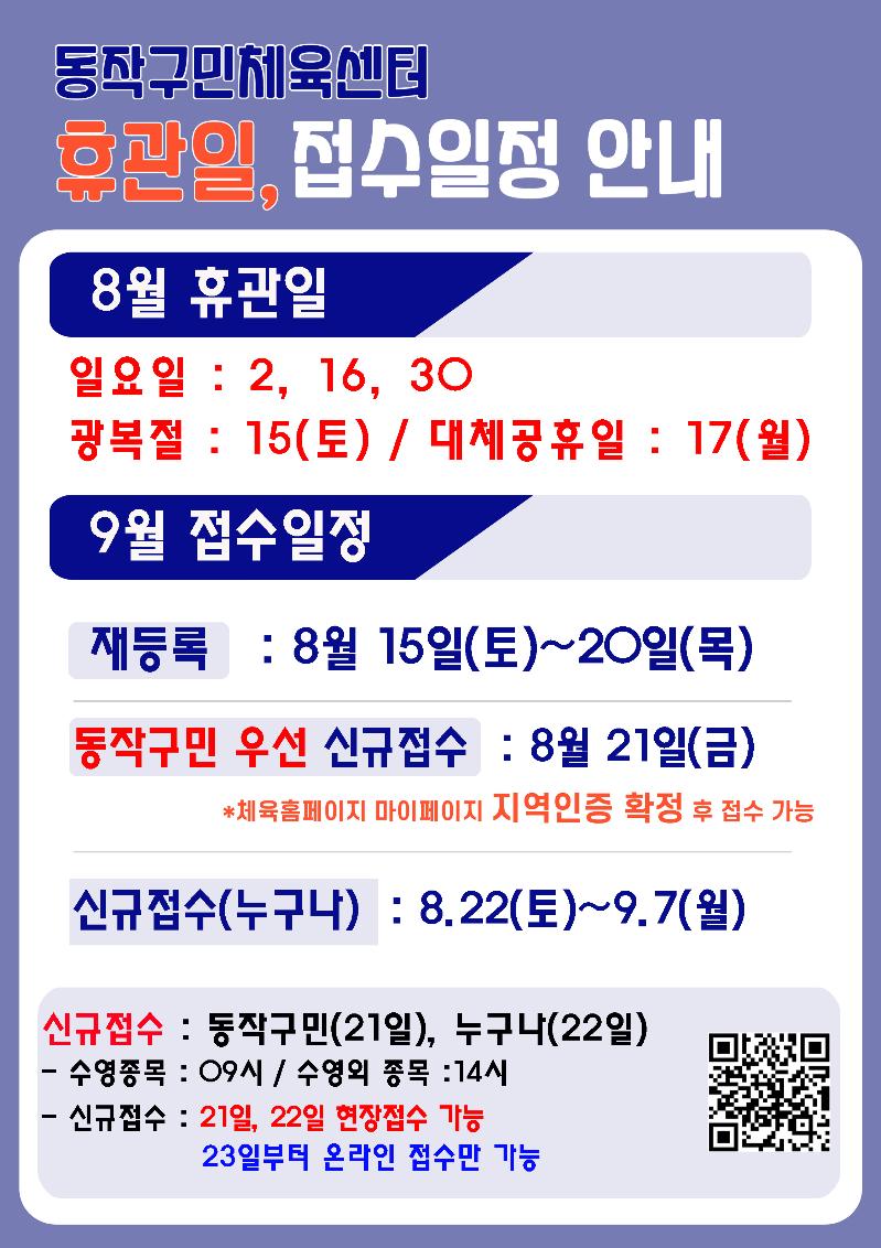 휴관일안내(2024)8월 copy.JPG