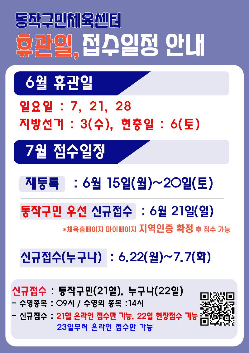 휴관일안내6월.JPG