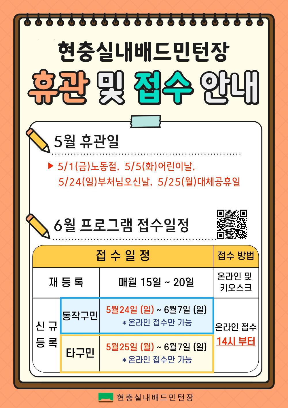 5월 일정 안내(수정).jpg