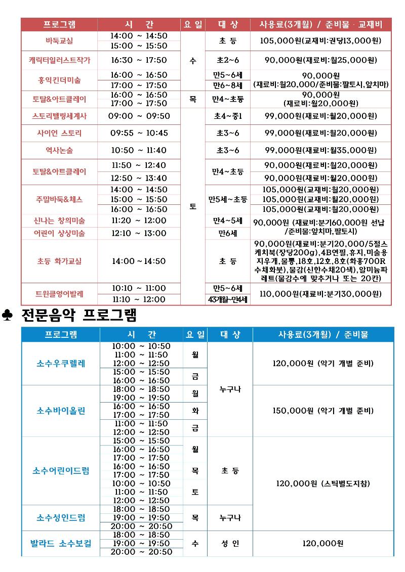 2023 가을학기 홍보물(a0)최종 23.7.24002.jpg