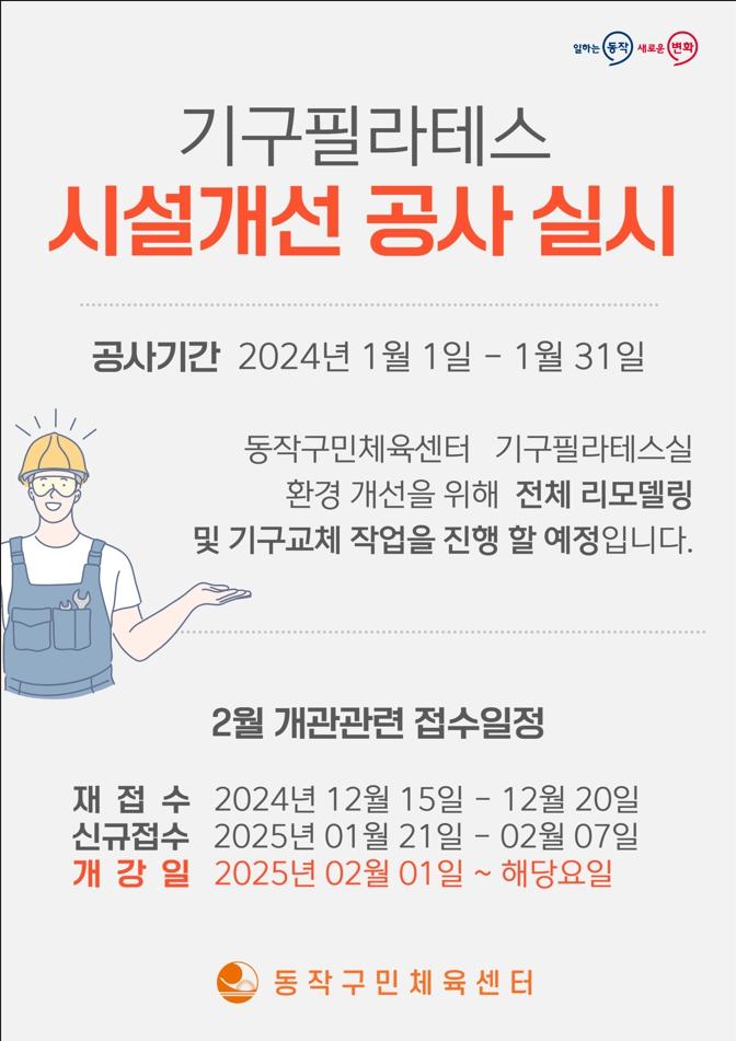 기구필라 개선공사.jpg