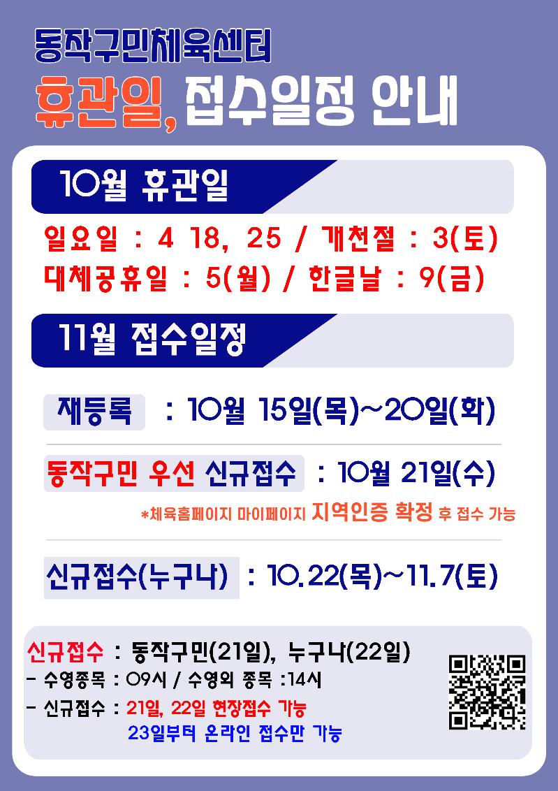 휴관일안내10월.JPG