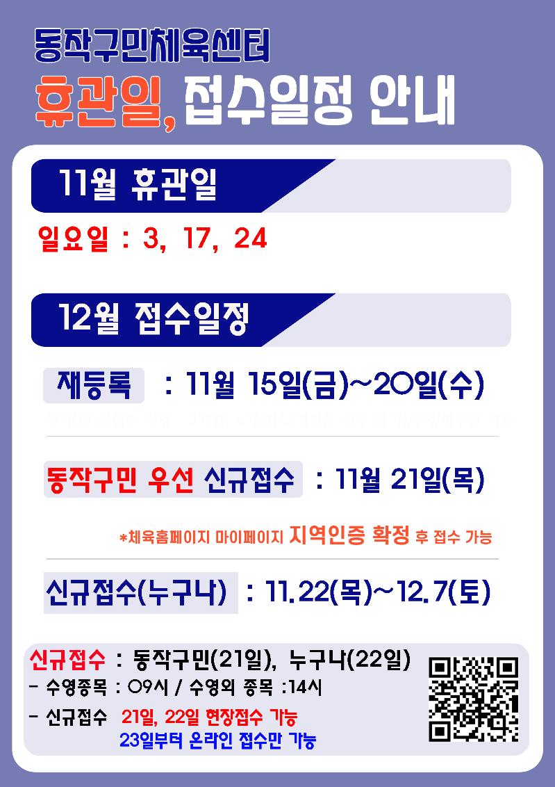 휴관일안내(2024)12월 휴관일.JPG