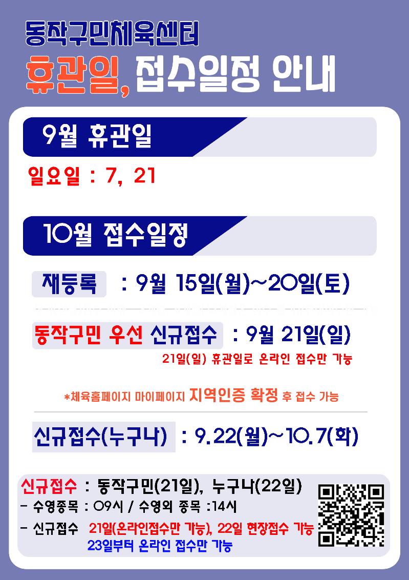 휴관일안내(2024)휴관일 9월휴관.JPG